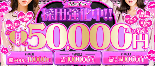 秘密館の求人情報