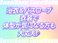 Sweet Room～スウィートルーム～で働くメリット4