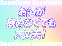 Sweet Room～スウィートルーム～で働くメリット7