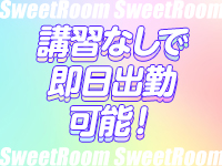 Sweet Room～スウィートルーム～で働くメリット9