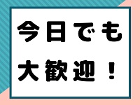 ROOMiE＋(ルーミープラス)で働くメリット1