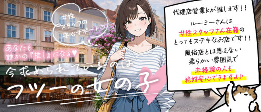 ROOMiE+(ルーミープラス)