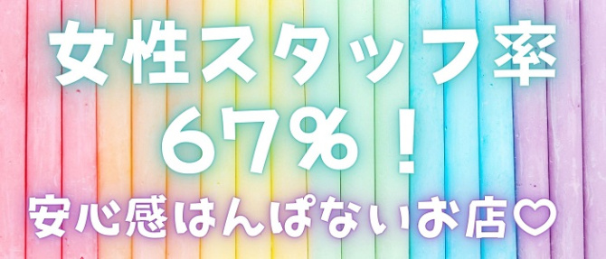 ROOMiE+(ルーミープラス)のぽっちゃり求人画像