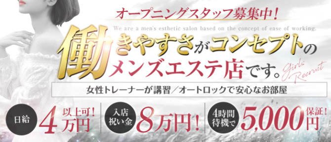 ラヴィアンローズのぽっちゃり求人画像