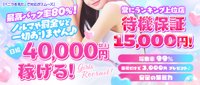 ラヴィアンローズの求人情報