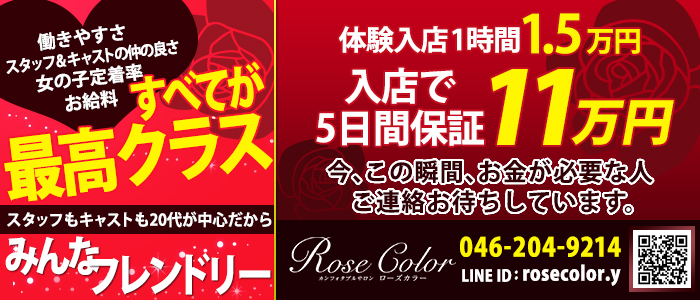 Rose Color