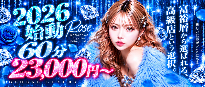 ROSE～ローズ～