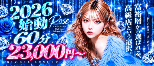 ROSE~ローズ~