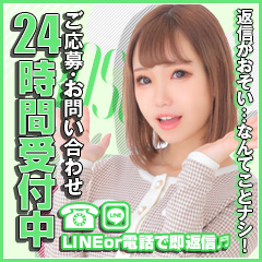 【LINE面接】24時間募集中‼のアイキャッチ画像
