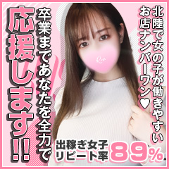 【 キャスト大募集中 】新店のため、まだまだ女の子が足りてません！！のアイキャッチ画像