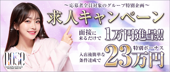 ROSE～ローズ～の体験入店求人画像