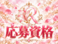 Roselleで働くメリット2