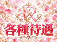 Roselleで働くメリット3