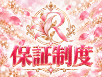 Roselleで働くメリット4