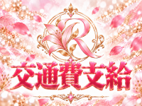 Roselleで働くメリット5