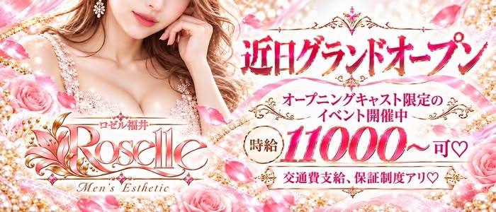 Roselleの人妻・熟女求人画像