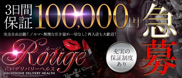 Rouge-ルージュ-