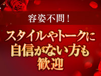 Mirage（ミラージュ）で働くメリット2