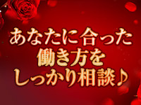 Mirage（ミラージュ）で働くメリット3