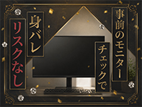 ルージュで働くメリット4