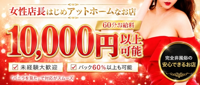 ルージュの求人画像