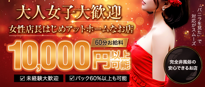 ルージュの人妻・熟女求人画像