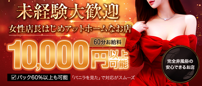 ルージュの未経験求人画像