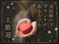 ルージュで働くメリット2