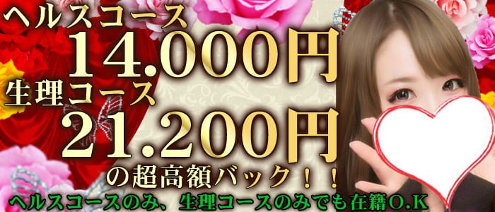 生理専門 ルージュ柏店