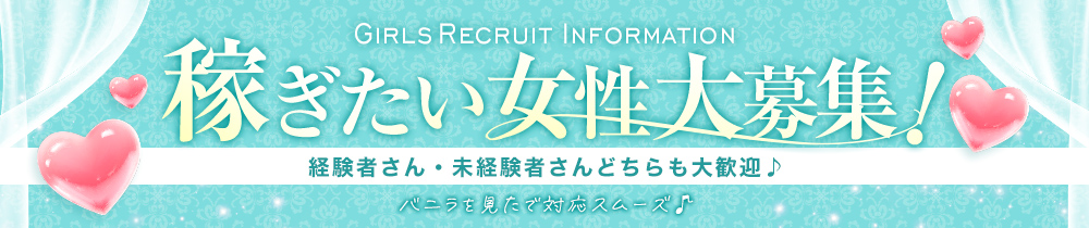 ラブティファニーの求人画像