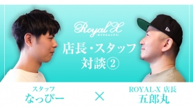 ROYAL-X(ロイヤルエックス)