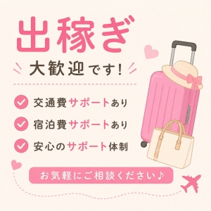 連休の稼ぎ時とは。。。。？のアイキャッチ画像