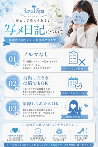 写メ日記について💡のアイキャッチ画像