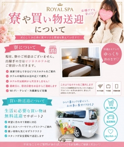 寮とお買い物送迎について✨のアイキャッチ画像