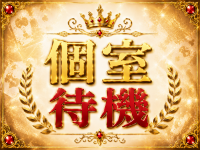 ROYAL FLASH（ロイヤルフラッシュ）で働くメリット4