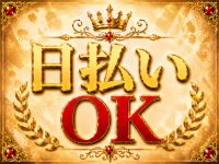ROYAL FLASH（ロイヤルフラッシュ）で働くメリット6