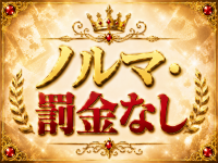 ROYAL FLASH（ロイヤルフラッシュ）で働くメリット9