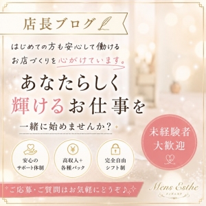 郊外エリアだからこそ実現できる、客層の良さと高単価のアイキャッチ画像