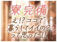 ろいやるくらぶで働くメリット1