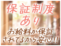 ろいやるくらぶで働くメリット2