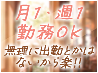 ろいやるくらぶで働くメリット3