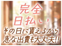 ろいやるくらぶで働くメリット4