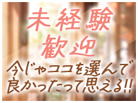 ろいやるくらぶで働くメリット6