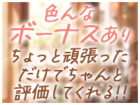 ろいやるくらぶで働くメリット8