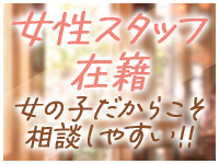 ろいやるくらぶで働くメリット9