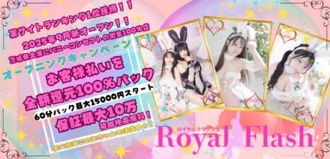 ロイヤルフラッシュ