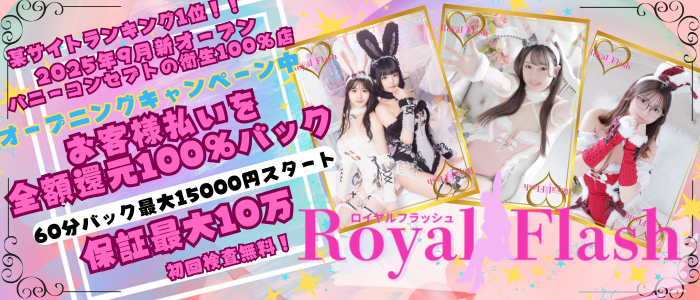 ロイヤルフラッシュ