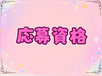 ロイヤルフラッシュで働くメリット3