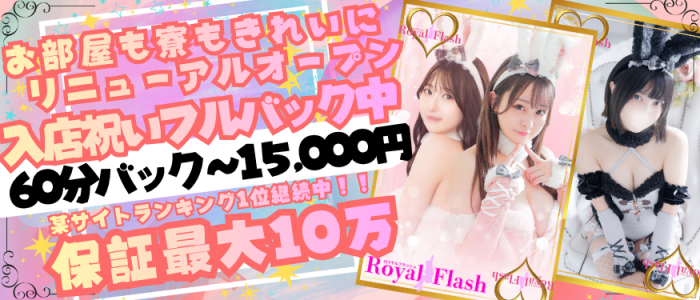 ロイヤルフラッシュ