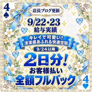 ✨キレイで可愛い！清潔感あふれる快適空間✨のアイキャッチ画像